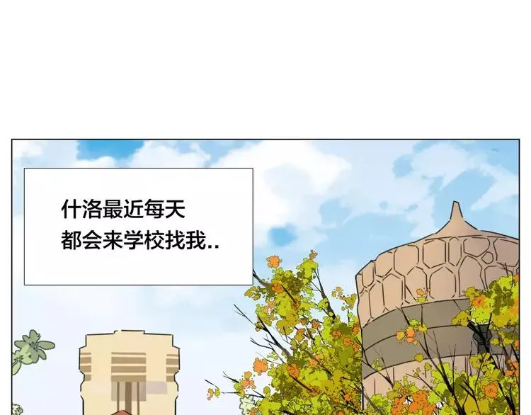 第69话 黏人的犬系男友 第26页