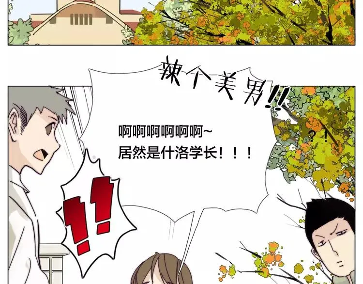 第69话 黏人的犬系男友 第27页
