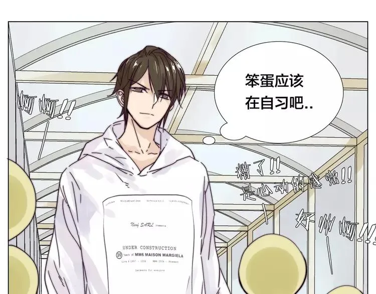 第69话 黏人的犬系男友 第29页