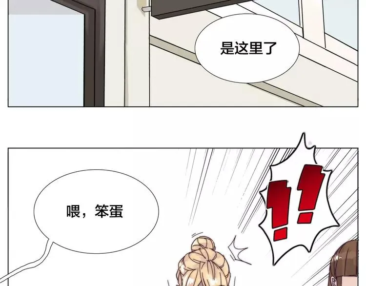 第69话 黏人的犬系男友 第31页
