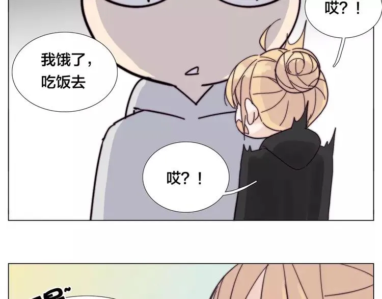 第69话 黏人的犬系男友 第33页