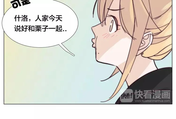第69话 黏人的犬系男友 第34页