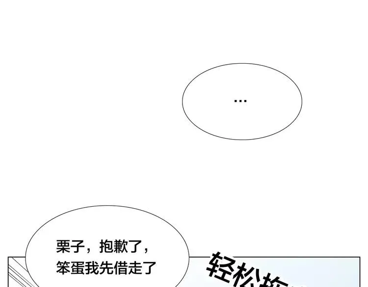 第69话 黏人的犬系男友 第35页