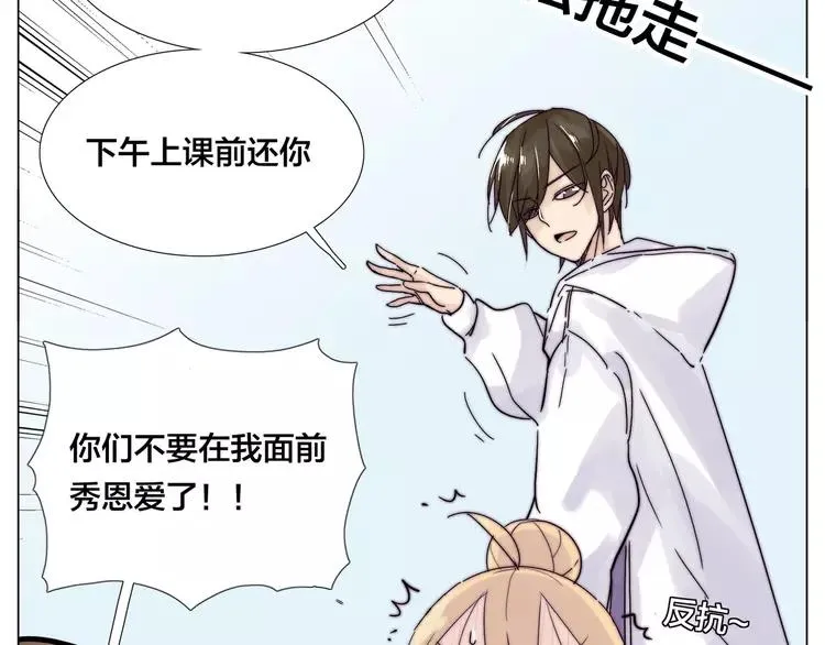 第69话 黏人的犬系男友 第36页