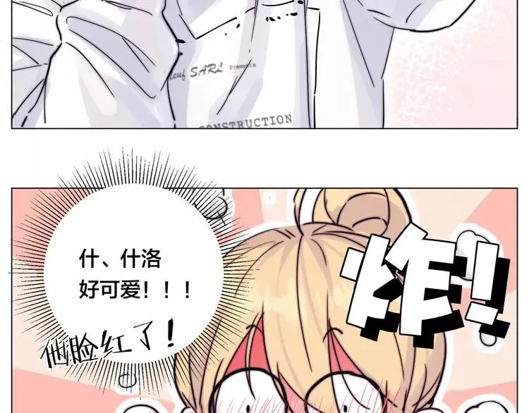 第69话 黏人的犬系男友 第44页