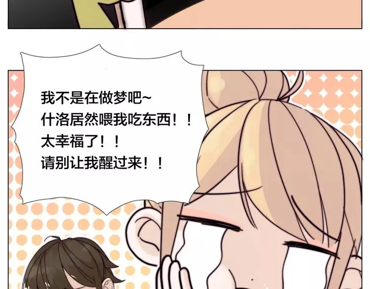 第69话 黏人的犬系男友 第47页
