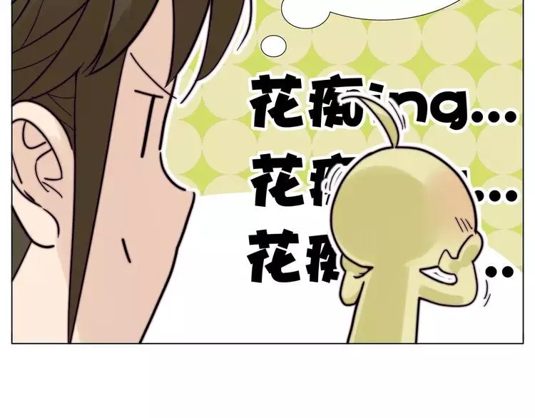 第69话 黏人的犬系男友 第49页