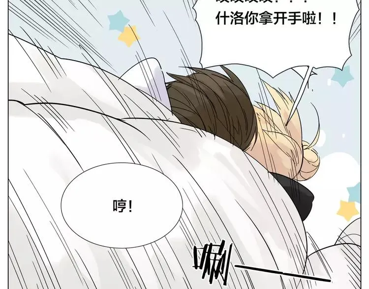 第69话 黏人的犬系男友 第72页