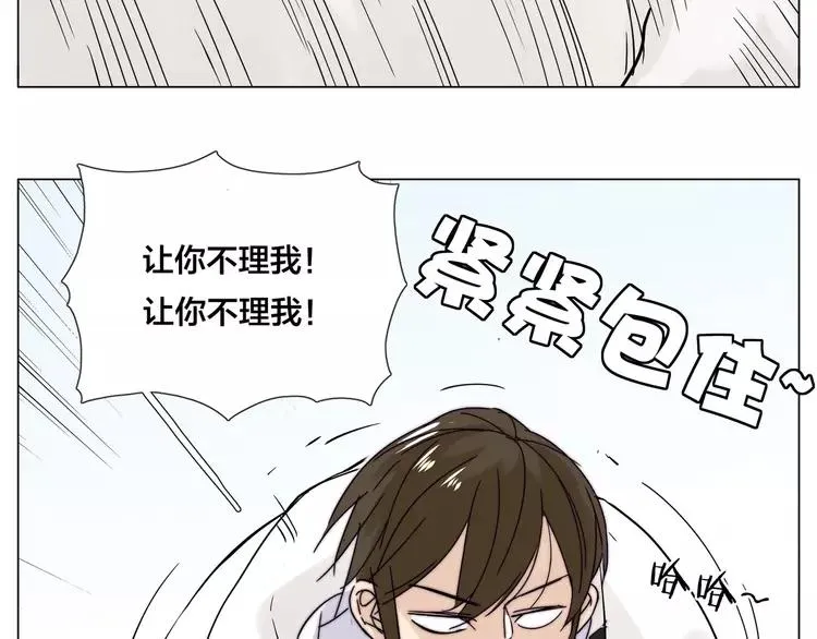 第69话 黏人的犬系男友 第73页