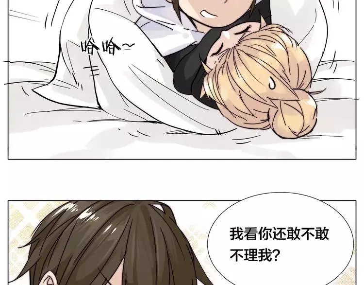 第69话 黏人的犬系男友 第74页