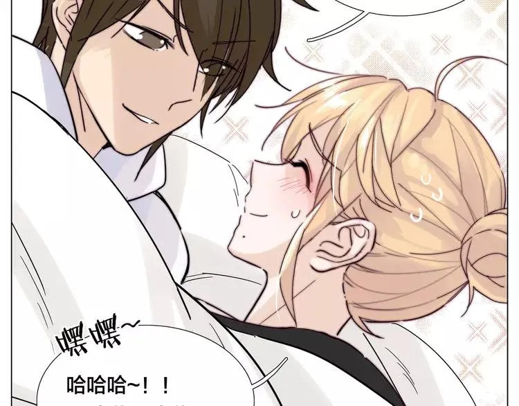 第69话 黏人的犬系男友 第75页