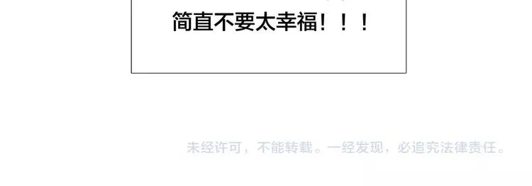 第69话 黏人的犬系男友 第77页