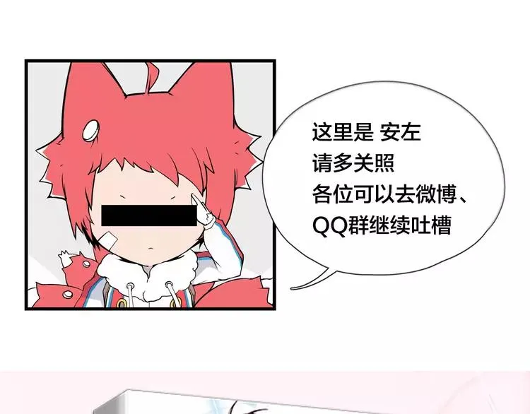 第69话 黏人的犬系男友 第78页