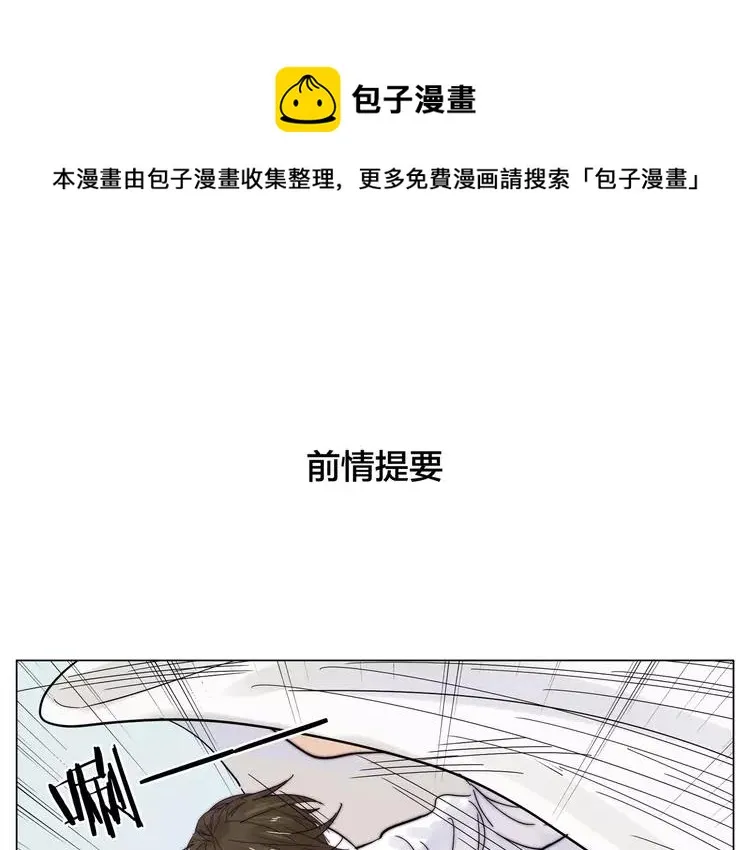 第70话 大跳萌舞 第1页