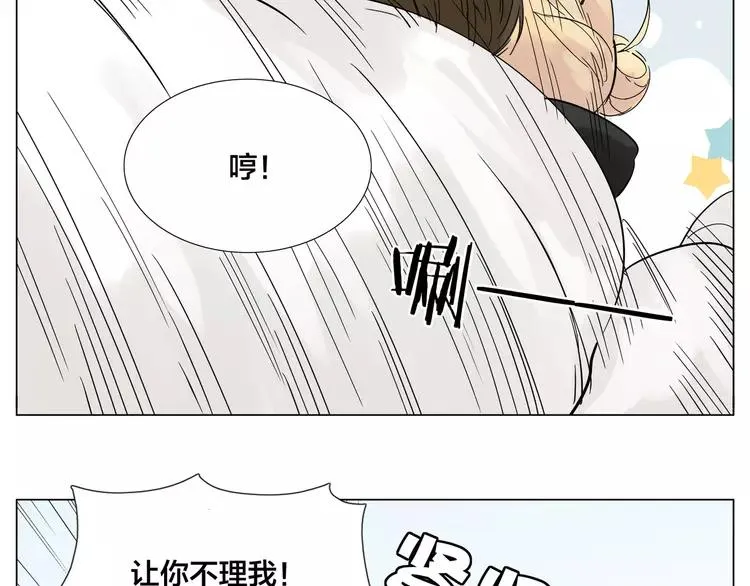 第70话 大跳萌舞 第4页