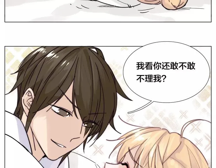 第70话 大跳萌舞 第6页