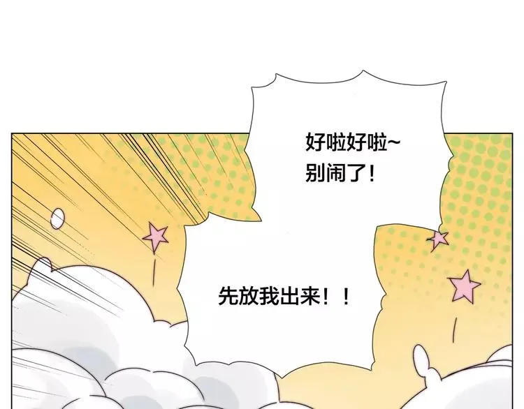 第70话 大跳萌舞 第13页