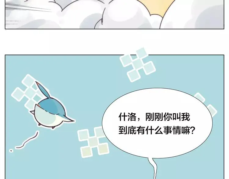 第70话 大跳萌舞 第14页