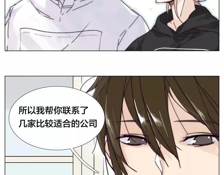 第70话 大跳萌舞 第17页