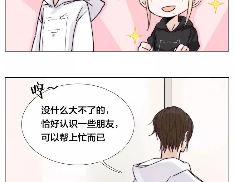 第70话 大跳萌舞 第22页