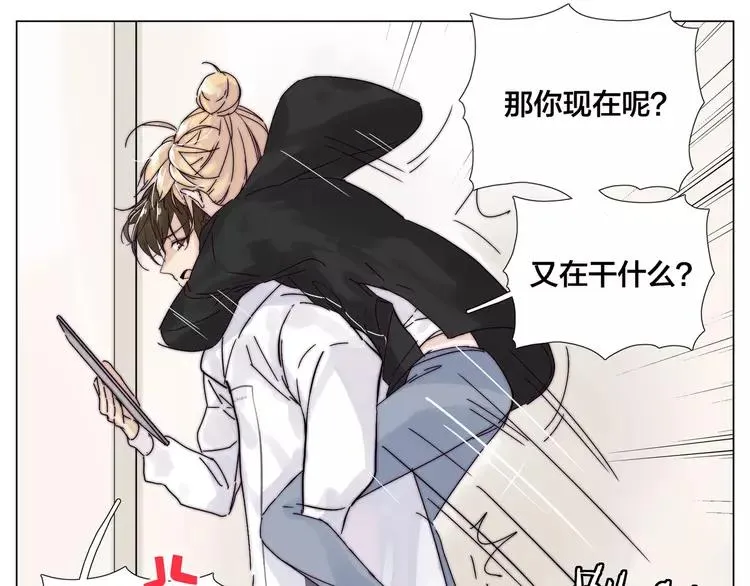 第70话 大跳萌舞 第25页