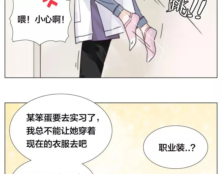 第70话 大跳萌舞 第26页