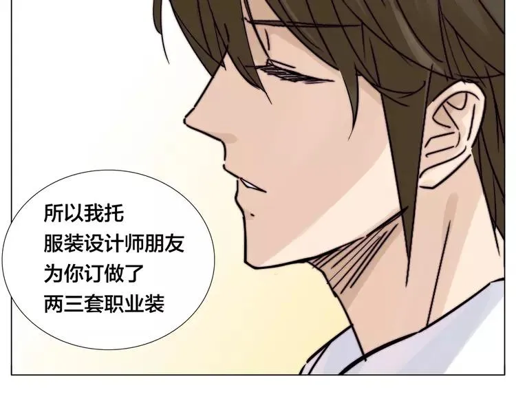 第70话 大跳萌舞 第31页