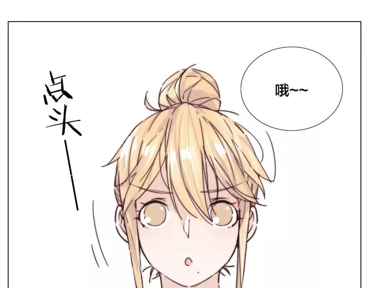 第70话 大跳萌舞 第32页