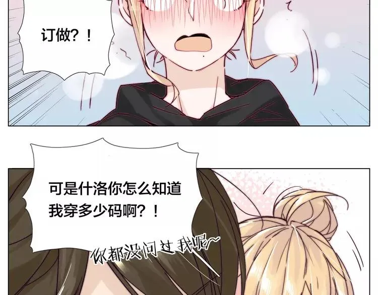 第70话 大跳萌舞 第34页
