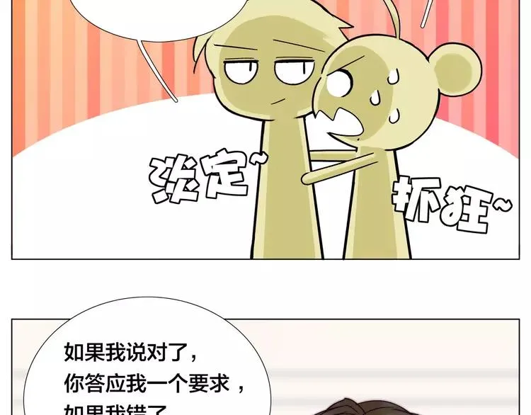 第70话 大跳萌舞 第38页