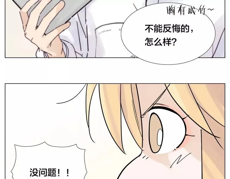 第70话 大跳萌舞 第40页