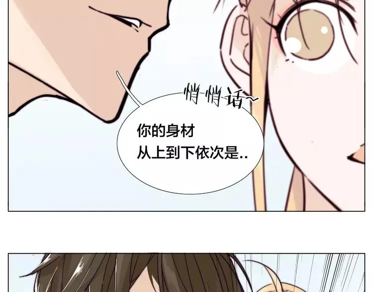 第70话 大跳萌舞 第42页