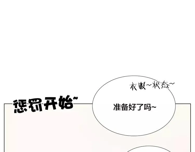 第70话 大跳萌舞 第45页