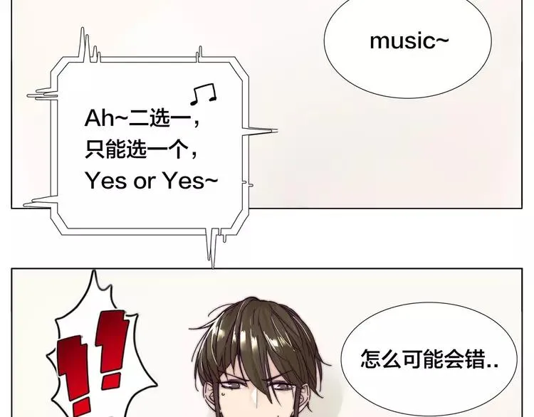 第70话 大跳萌舞 第46页