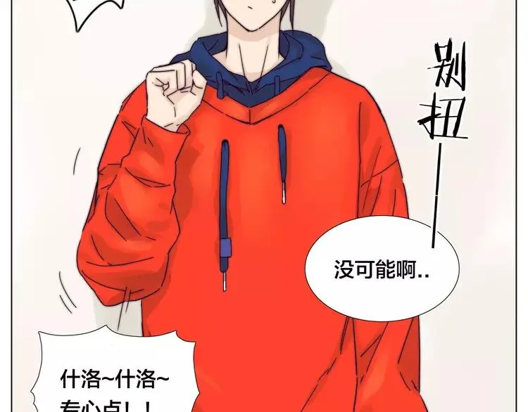 第70话 大跳萌舞 第47页