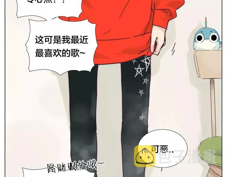 第70话 大跳萌舞 第48页