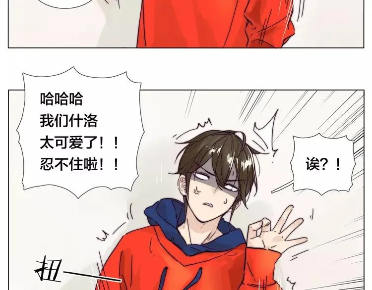 第70话 大跳萌舞 第58页