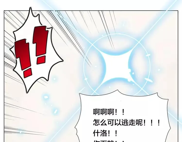 第70话 大跳萌舞 第61页