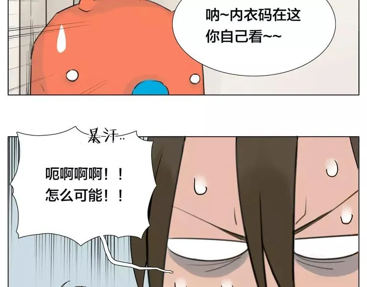 第70话 大跳萌舞 第63页