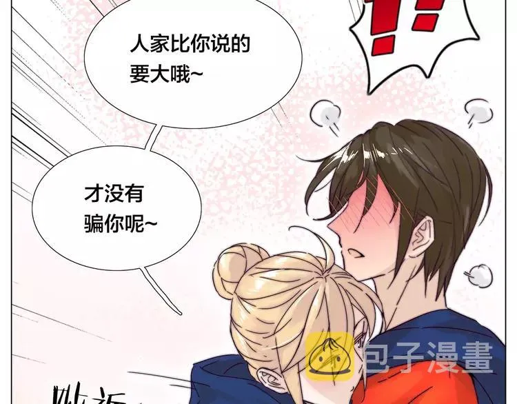 第70话 大跳萌舞 第65页