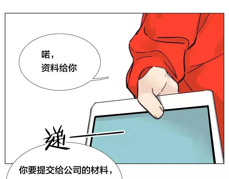 第70话 大跳萌舞 第69页
