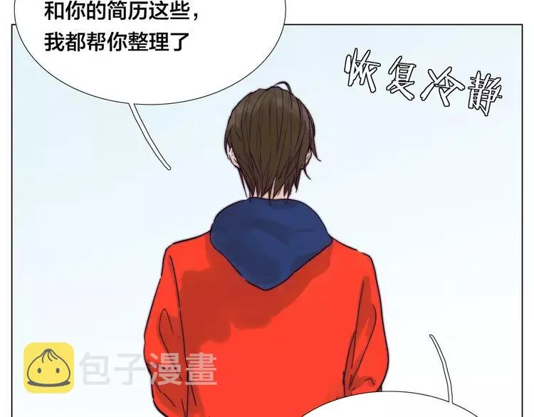 第70话 大跳萌舞 第70页