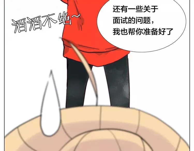 第70话 大跳萌舞 第71页