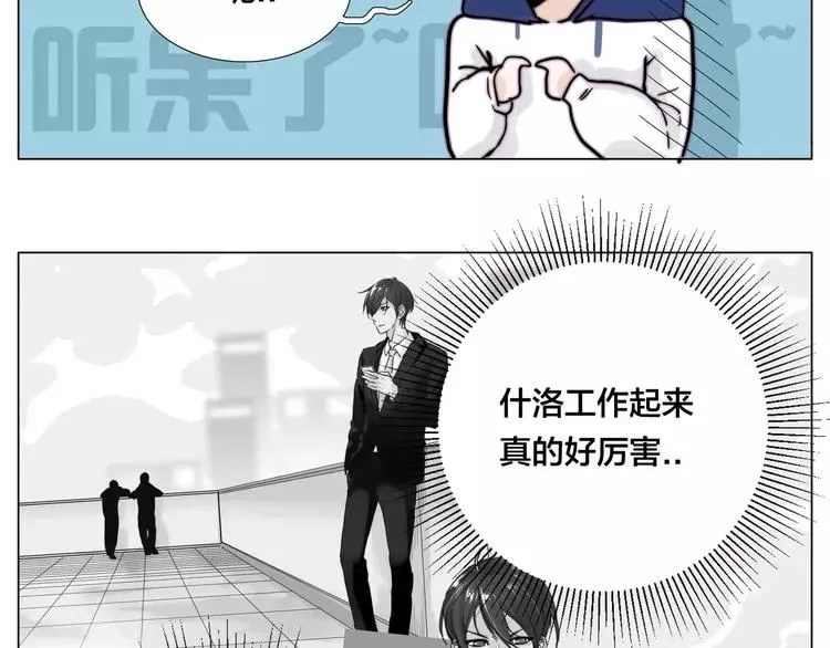 第70话 大跳萌舞 第73页