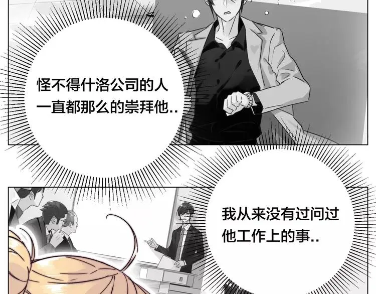第70话 大跳萌舞 第74页