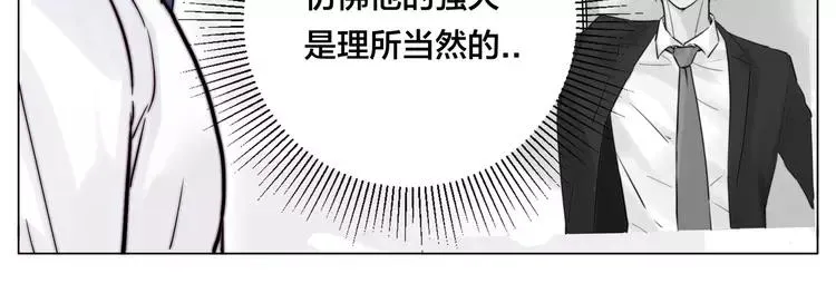 第70话 大跳萌舞 第76页