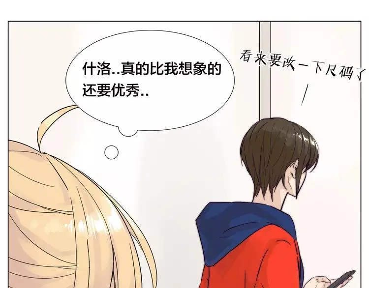 第70话 大跳萌舞 第77页