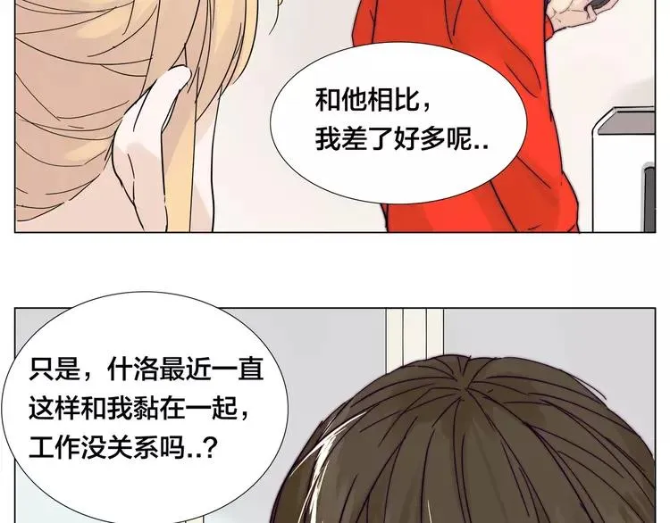 第70话 大跳萌舞 第78页