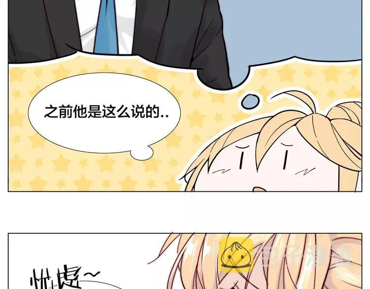 第70话 大跳萌舞 第81页