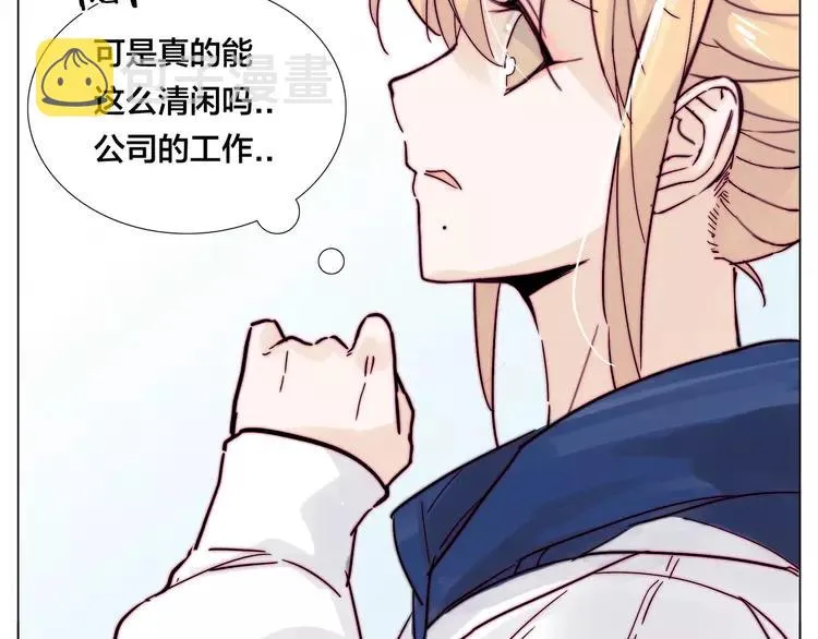 第70话 大跳萌舞 第82页